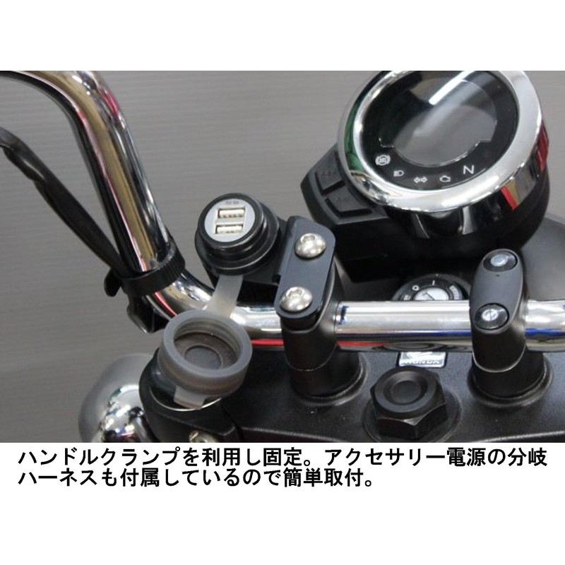 Kijima 304-6305 Motorcycle USB Port Kit, Twin, Handle Clamp Type,