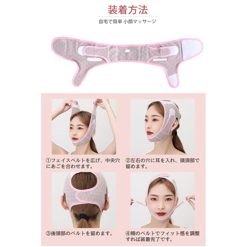 Face Belt, Face Band, Small Face Belt, Double Chin, Lift-Up