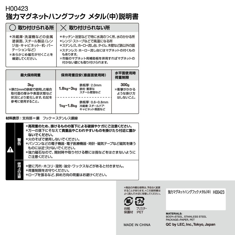 LEC Strong Neodymium Magnet, Metal, Hang Hook, Medium, 1 Pack,