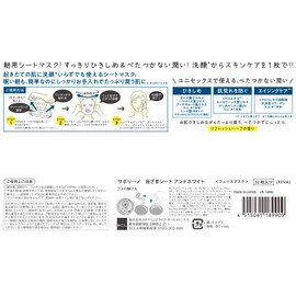 Saborino Eyewear Sheet and White (Formulated with Smooth Skin with High Sebum), Unisex for Morning, All-in-One Mask