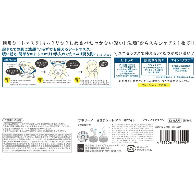 Saborino Eyewear Sheet and White (Formulated with Smooth Skin with