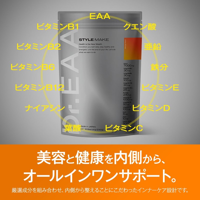 Dr.EAA EAA マンゴー味 STYLEMAKE ビタミン