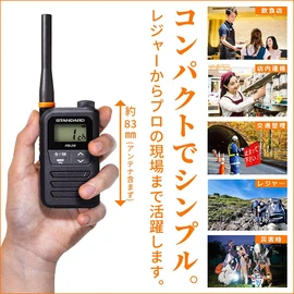Standard Specific Small Power Transceiver FTH-214 Simple, Compact But High Functionality, IP55, Dustproof, Waterproof, Energy Saving Design, Black