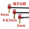 Eagle Racing European Connector 4 & 5mm (2 Male) Step