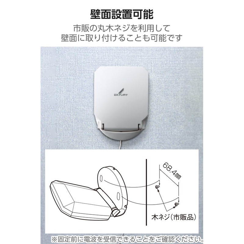 EC-RA10 DX Antenna, Indoor Antenna, TV Antenna, For Terrestrial Digital