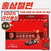 Hansamsu Royal Korean Red Ginseng Slices (20g/10pcs) 4 Packs