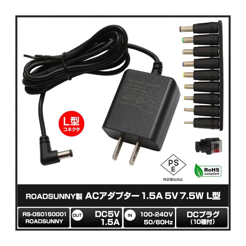Kaito Denshi AC Adapter [PSE Compliant] Set of 10 Conversion