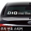 Parking number sticker / 주차 번호 스티커