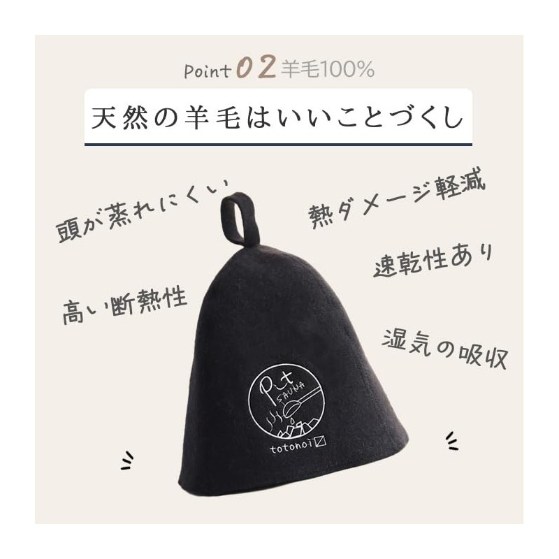 Pit SAUNA Sauna Hat with Logo (4 Colors/100% Wool), Wool