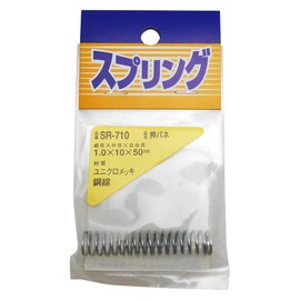 WAKI Unichrome Press Spring 1.0x10x50 mm SR – 710 