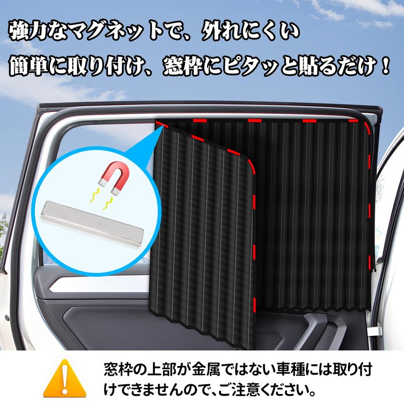 ZATOOTO CT118-BK2 Car Curtain, Built-in Magnet, Overnight in Car, Blindfold,