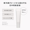 DECENCIA Day Essence for Sensitive Skin Sunscreen Serum / SPF25