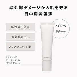 DECENCIA Day Essence for Sensitive Skin Sunscreen Serum / SPF25 PA+++> 0.9 oz (25 g) [Wrinkle O/L Concentrate Pouch Included)