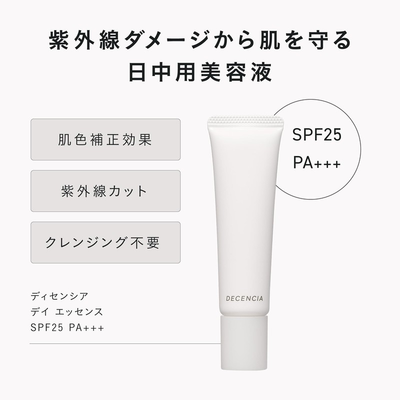 DECENCIA Day Essence for Sensitive Skin Sunscreen Serum / SPF25