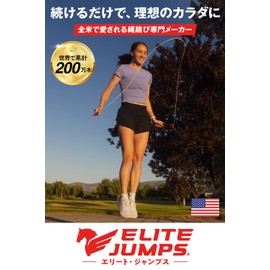 【 Loved by top athletes worldwide 】 Elite Jumps (Elite Jumps: Beads) Beginner Training Jump Rope for Adults Fitness Aerobic Exercise Muscle Training Adjustable Length 100g (Black x Black)