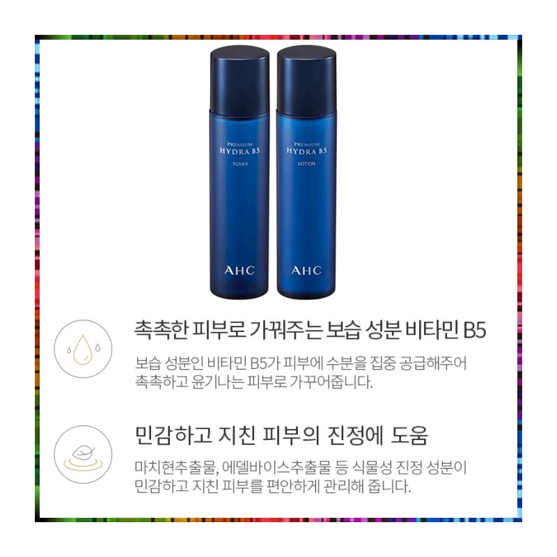 AHC Premium Hydra EX B5 Lotion Toner Cream Sleeping Pack