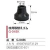 Kowa Seisakusho G-04BK Replacement Rubber for Canes, Black