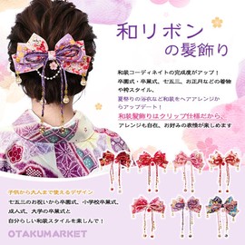 OTAKUMARKET Hair Ornament, Ribbon, Hakama, Graduation Ceremony, Kimono, Yukata, Furisode, 7-53 Coming-of-Age Ceremony, Hair Decoration, Ribbon, Japanese Style, With Bell Knobs, Girls, Children, Hair