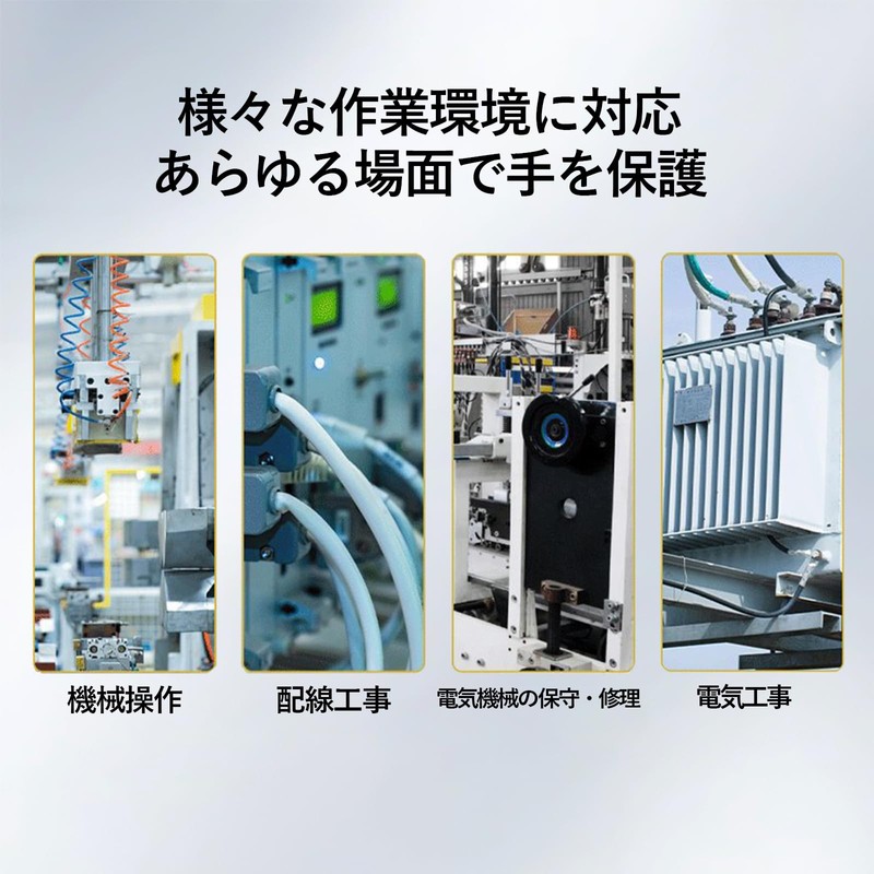 [Solxion] 絶縁手袋 電工 両面絶縁 1000V ゴム 防水 静電気防止 溶接 配線