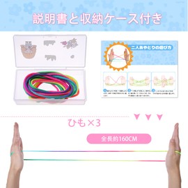 Fingooo String with Illustration Instructions and Storage Case, Knotless Twine, Children's Twine, Rainbow Color, Play, DIY, Handmade Summer Vacation (3 Pieces)