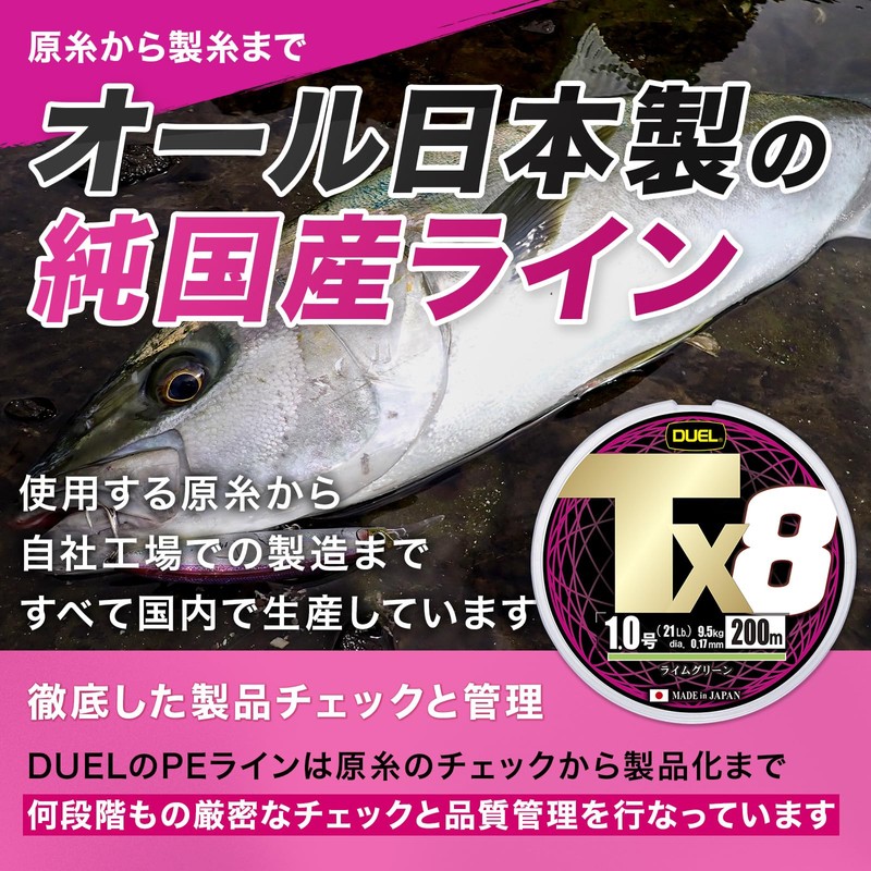 DUEL PE Line Fishing Line Tx8 Egging 【Line Fishing Line