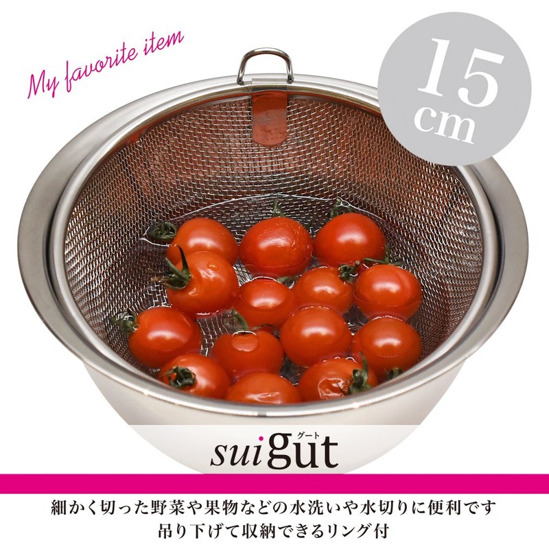 Wahei Freiz Sui Good Stainless Steel Strainer with Mini Rings