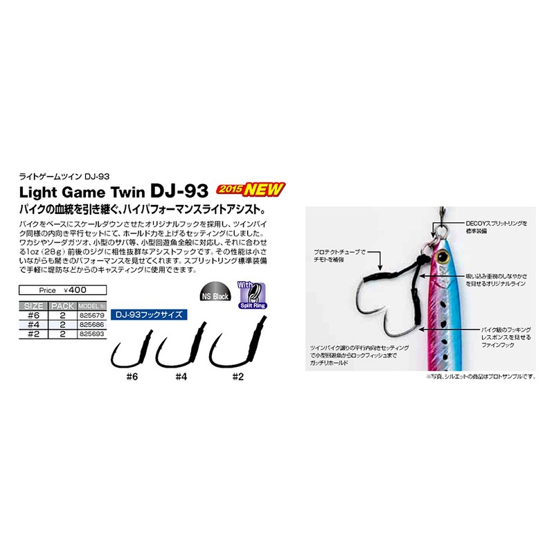 KATSUICHI DJ-93 Light Game Twin Hook #4 Fish Hook