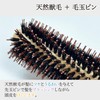 Anushi Bamboo Roll Brush, Natural Beast Hair Tip Pin, Hair