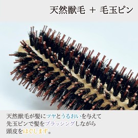 Anushi Bamboo Roll Brush, Natural Beast Hair Tip Pin, Hair Gloss, Blow Brush, Comb, Bamboo SDGs Product