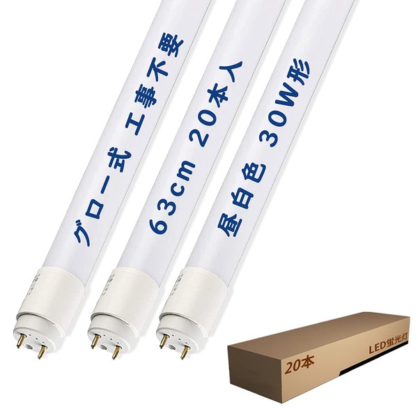 LED Fluorescent Lamp, 30 W Shape, Straight Tube, 24.8 inches (63 cm), Daylight White, LED Fluorescent Light, Glow Type, No Construction Required, Double-Sided Power Supply, 10 W, T8, G13, LED Straight