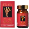 Kazuno Reishi Wang Antler Extract Grain
