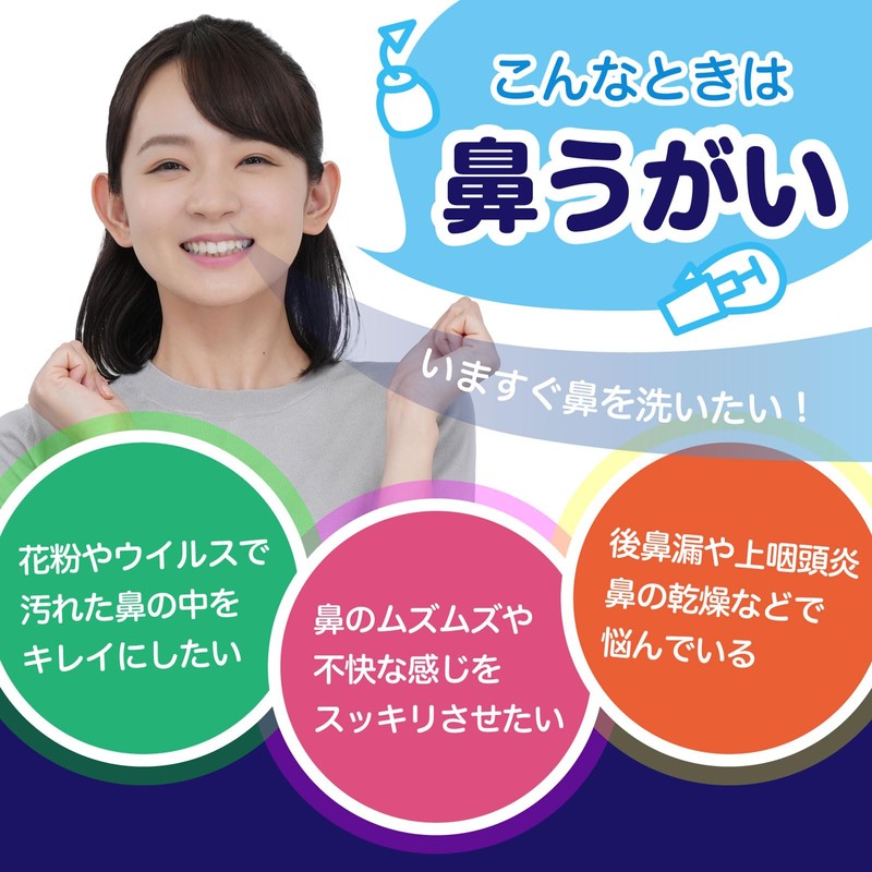 HanaClean S (Handy Nasal Washer) x 4