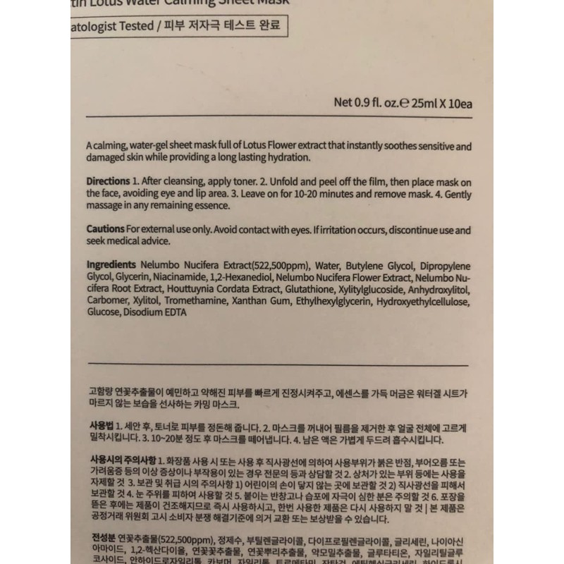 Rovectin Clean Lotus Water Calming Sheet Mask