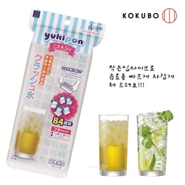 Kokubo/Yukipong Crash Ice Tray (84 pieces)/Ice Tray / 코쿠보/유키퐁 크래시 얼음틀(84구)/아이스 트레이