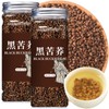 Wanhua Hall Black Buckwheat Tea 540g/19oz Herbal Tea Roasted Buckwheat Pure Natural No Additive Organic Tea Caffeine Free黑苦荞 苦荞茶