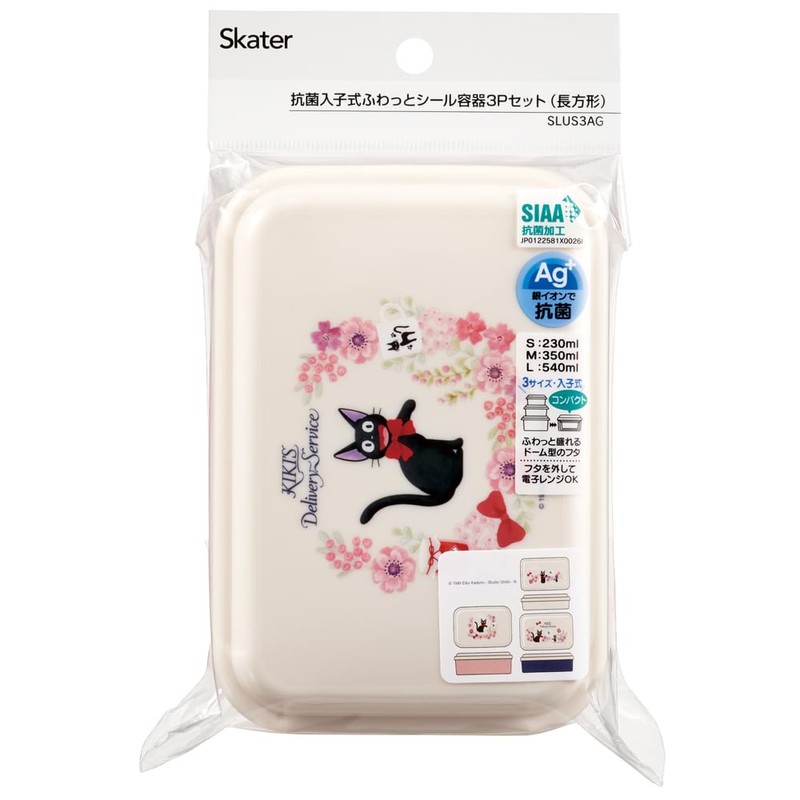 Skater SLUS3AG-A Antibacterial Seal Container, Storage Container, Kiki's Delivery Service,