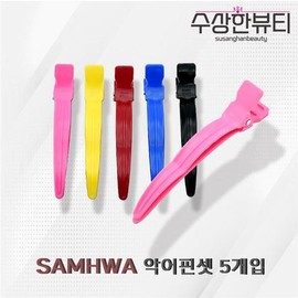 Samhwa Alligator Tweezers 5-Pack Set / Hairdressing Hair Clips Hairdressing Tweezers Wave Tweezers / 삼화 악어핀셋 5개입 1세트 / 미용 헤어집게 미용 핀셋 웨이브 핀셋