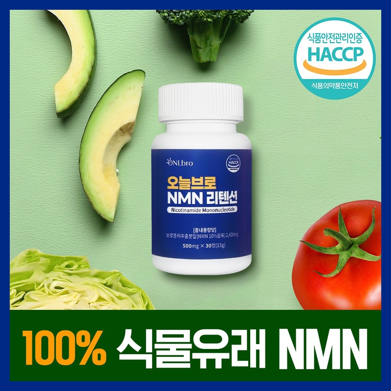 Today Bro NMN Retention NMN NAD+ Effect Quercetin Betain 30