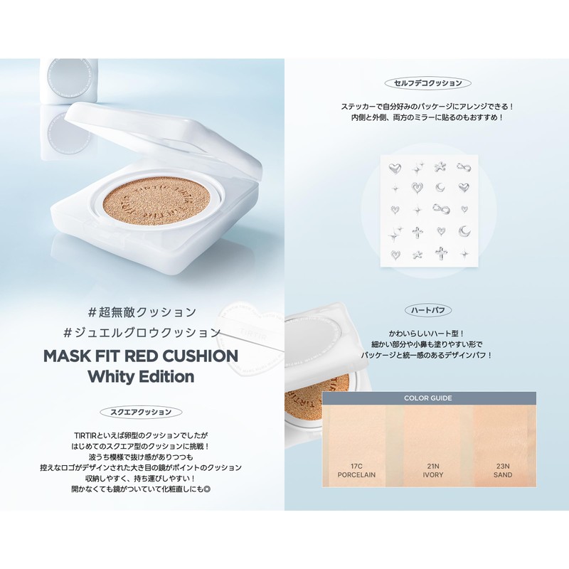 TIRTIR Mask Fit Cushion [ティルティル] マスクフィットクッション, Weight: 0.6 oz (16