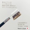 ARTIST10 Brush & Comb Kumano Supervised Natural Hair Eyebrow Comb