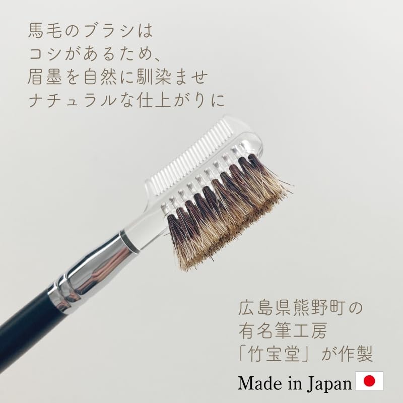 ARTIST10 Brush & Comb Kumano Supervised Natural Hair Eyebrow Comb