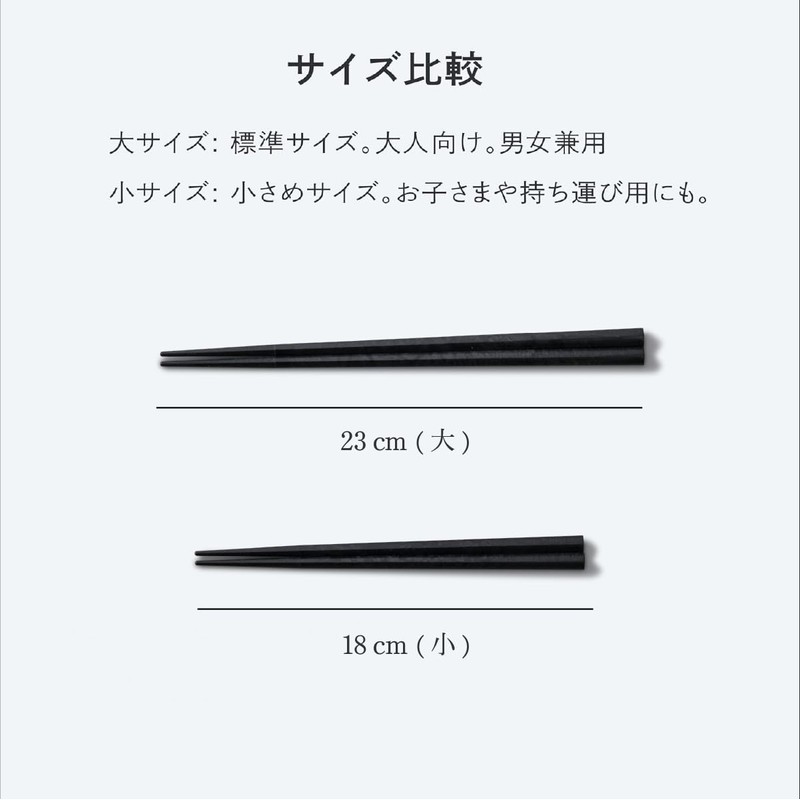 ARAS Chopsticks, Stylish, Made in Japan, Dishwasher Safe, For Children,