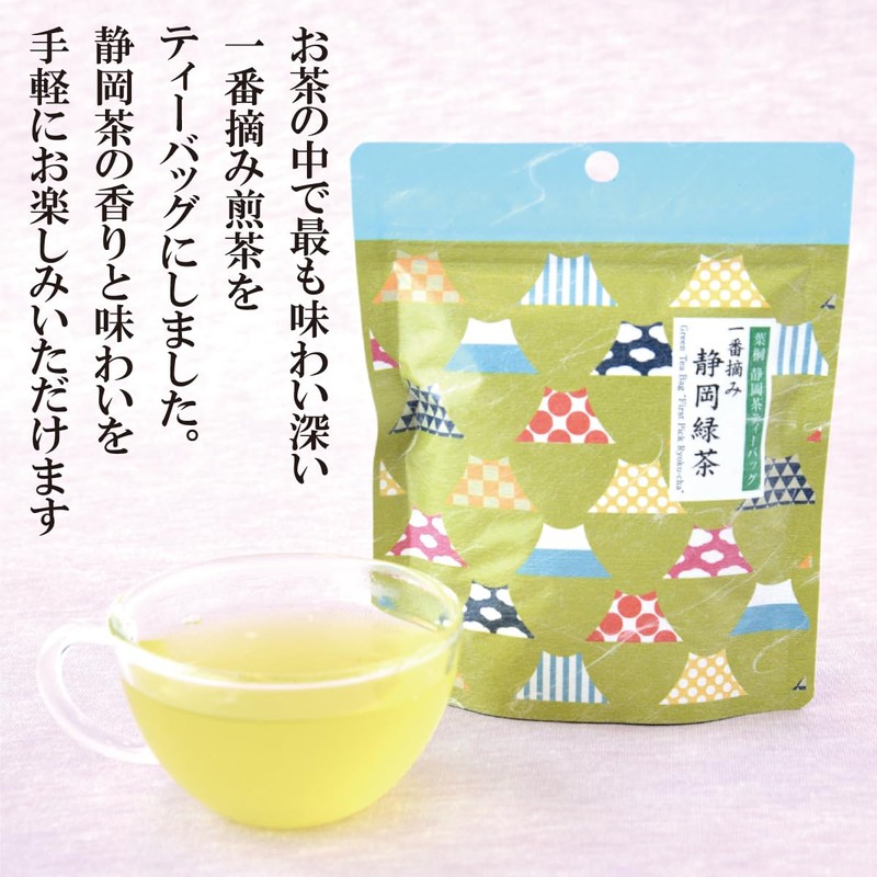 Japanese Chuck Tea Bag Set of 3