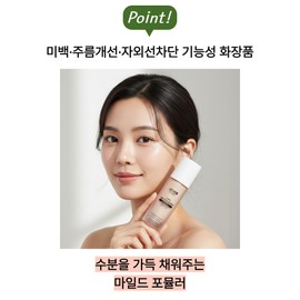 Marimol three-dimensional glowing skin Atomy Healthy Glow Base / 마리몰 입체적으로 빛나는 광채피부 애터미 헬시글로우 베이스