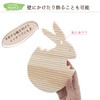 kittin・zu- Tri Pet (Pot Pad) Rabbit 59002