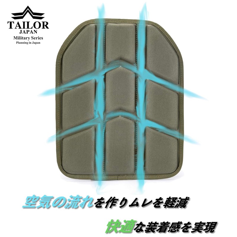 TAILOR JAPAN Plate Carrier, Inner Pad, Tactical Vest Pad, Velcro,