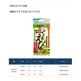 Owner (Owner) Shibishimori No. 36243 No. 180