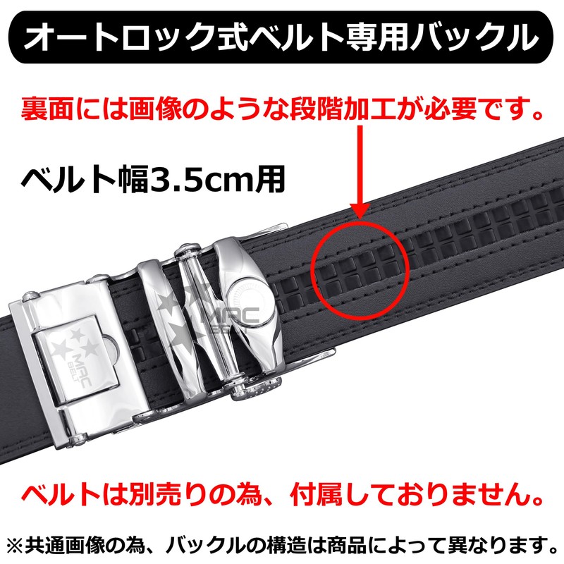 MACBELT Buckle Only, 1.4 inches (35 mm) Auto Lock Belt