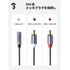 RCA 3.5mm Converter Cable - SOOMFON Aux 3.5mm Female to