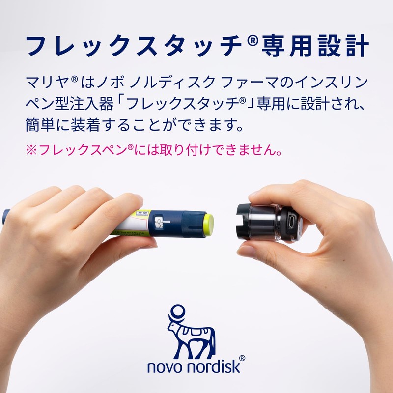 BIOCORP ノボ ノルディスク ファーマ インスリンペン型注入器 フレックスタッチ専用スマートセンサー マリヤ Mallya 投与管理 アプリ連携
